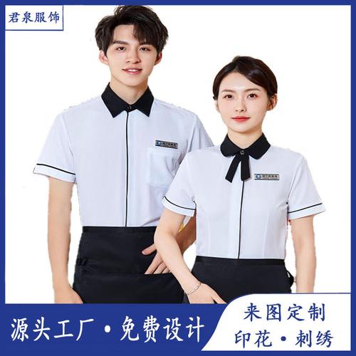 酒店餐饮服务员定制工作服夏装宾馆pa保洁服短袖工装清洁女装制服
