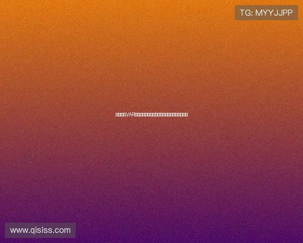 裁判认为VAR应取消那不勒斯点球迪洛伦佐主动制造接触行为