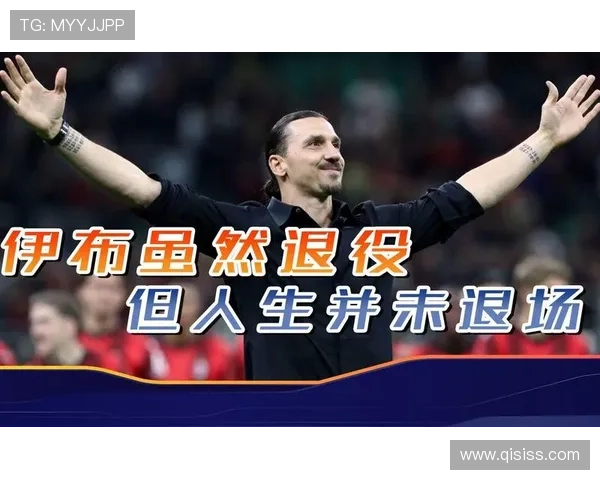 伊布称赞大罗马拉多纳梅西为历史前三但今年更倾向于亚马尔获金球奖